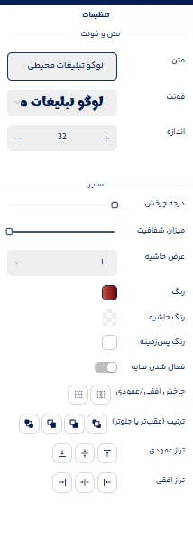 طراحی لوگو برای تبلیغات محیطی